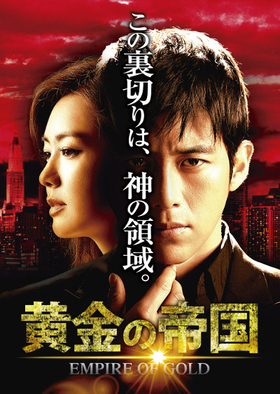 20141001黄金の帝国　DVD-SET1①.jpg